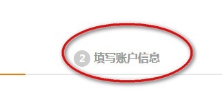 怎样注册阿里巴巴中文站帐号