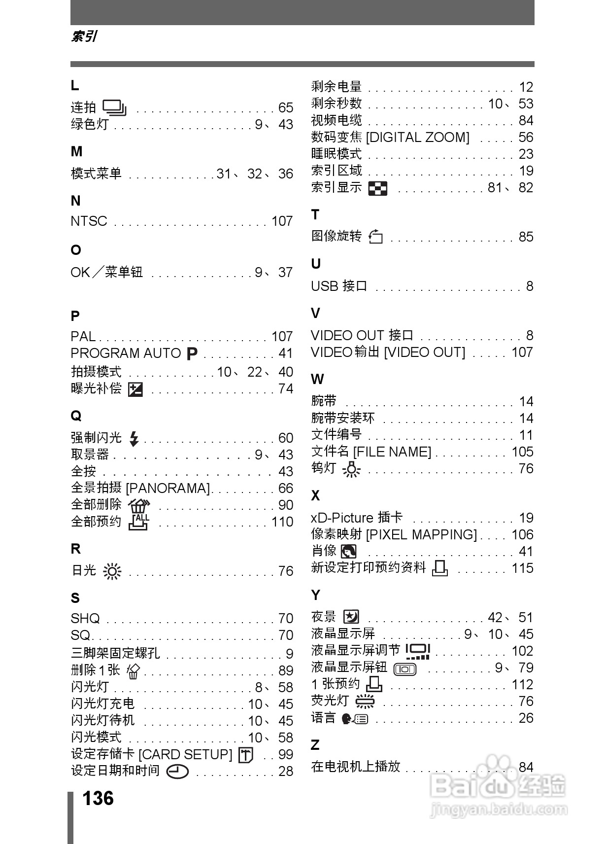 Olympus奥林巴斯X-200数码相机说明书:[14]