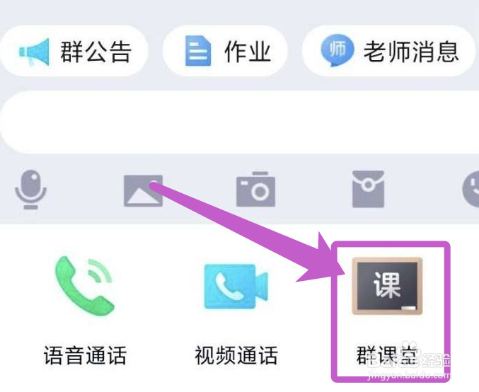 步步高家教机怎么上网课