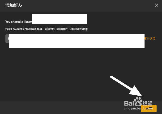 如何分享自己的音乐库给朋友