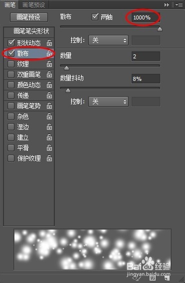 PHOTOSHOP PS打造雪花飞舞特效