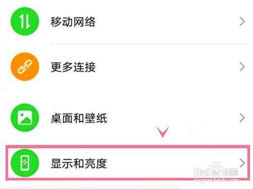 荣耀50如何开启电子书模式