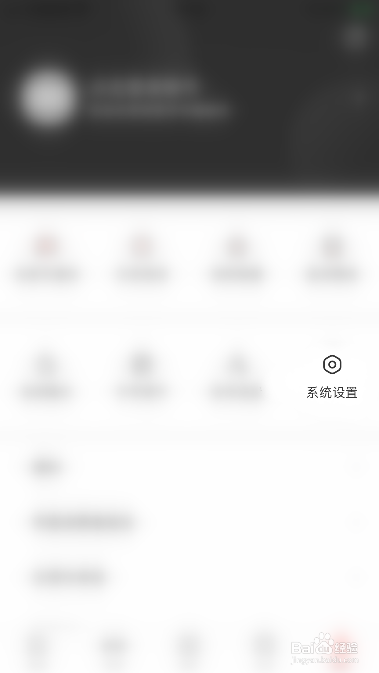 界面新闻如何开启无图模式