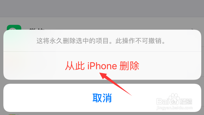 苹果iPhone怎样清空相册已删除图片视频