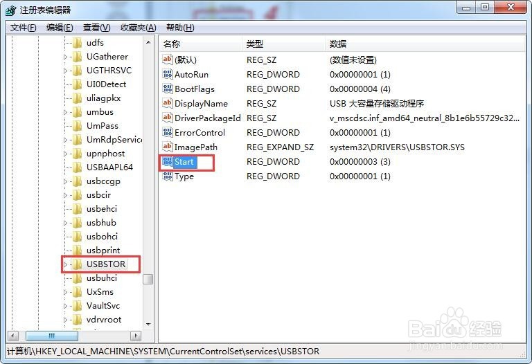 怎么使用注册表禁止所有USB接口