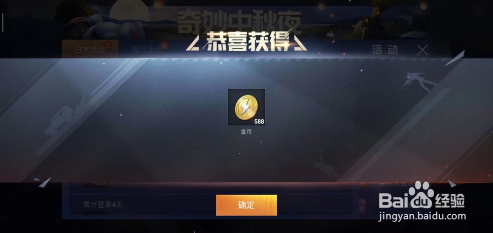和平精英奇妙中秋夜永久头像框怎么领取