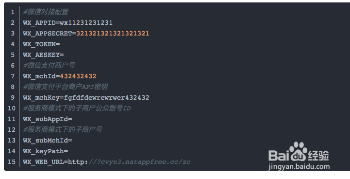 java如何调用微信支付接口