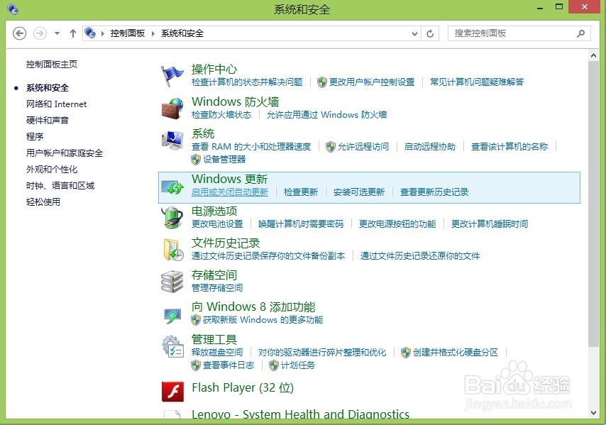 windows关闭系统自动更新