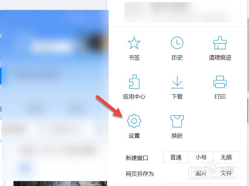 电脑QQ浏览器怎么清除浏览数据