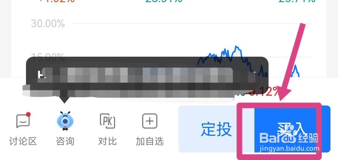 支付宝怎么购买基金