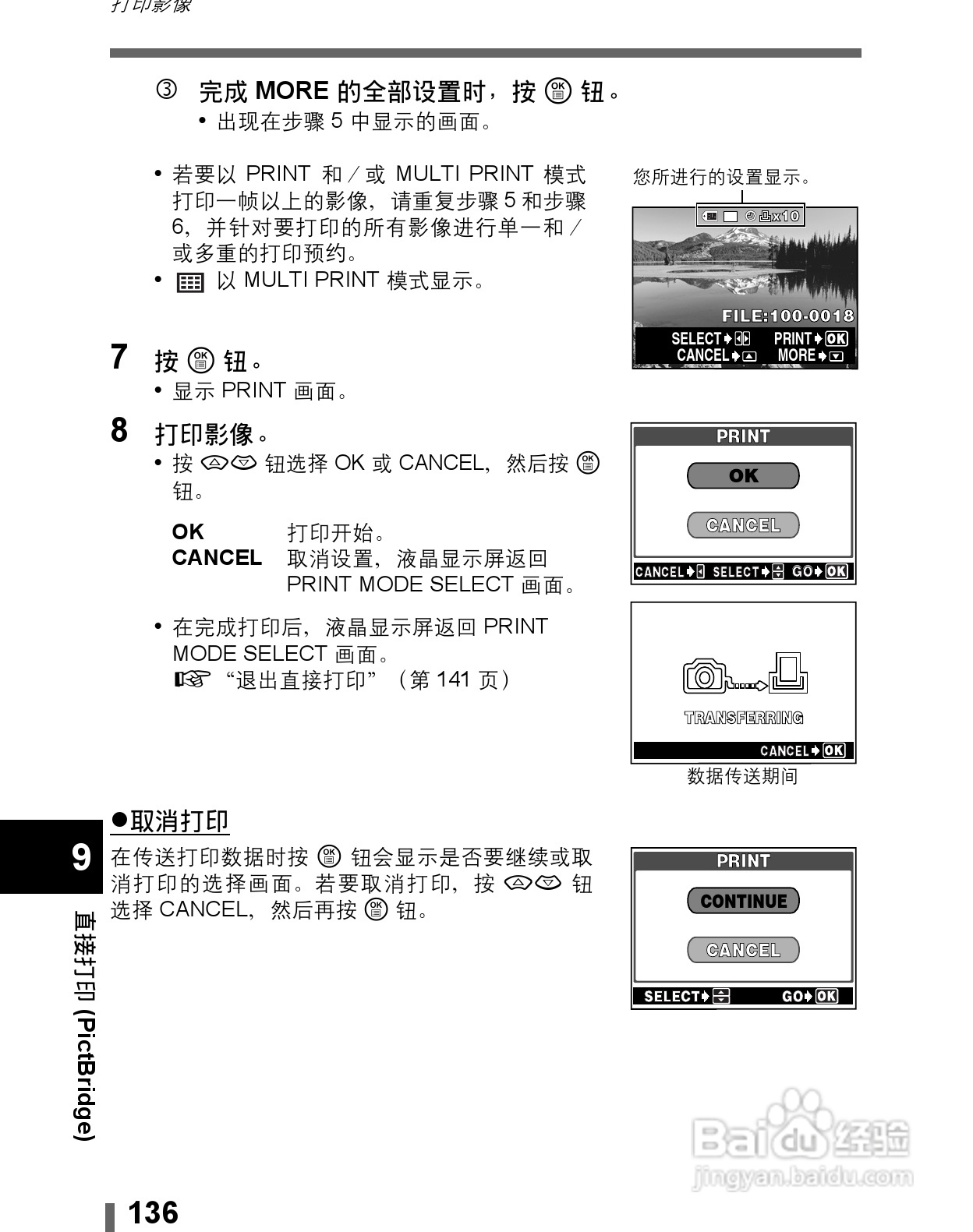 Olympus奥林巴斯C-60Z数码相机说明书:[14]