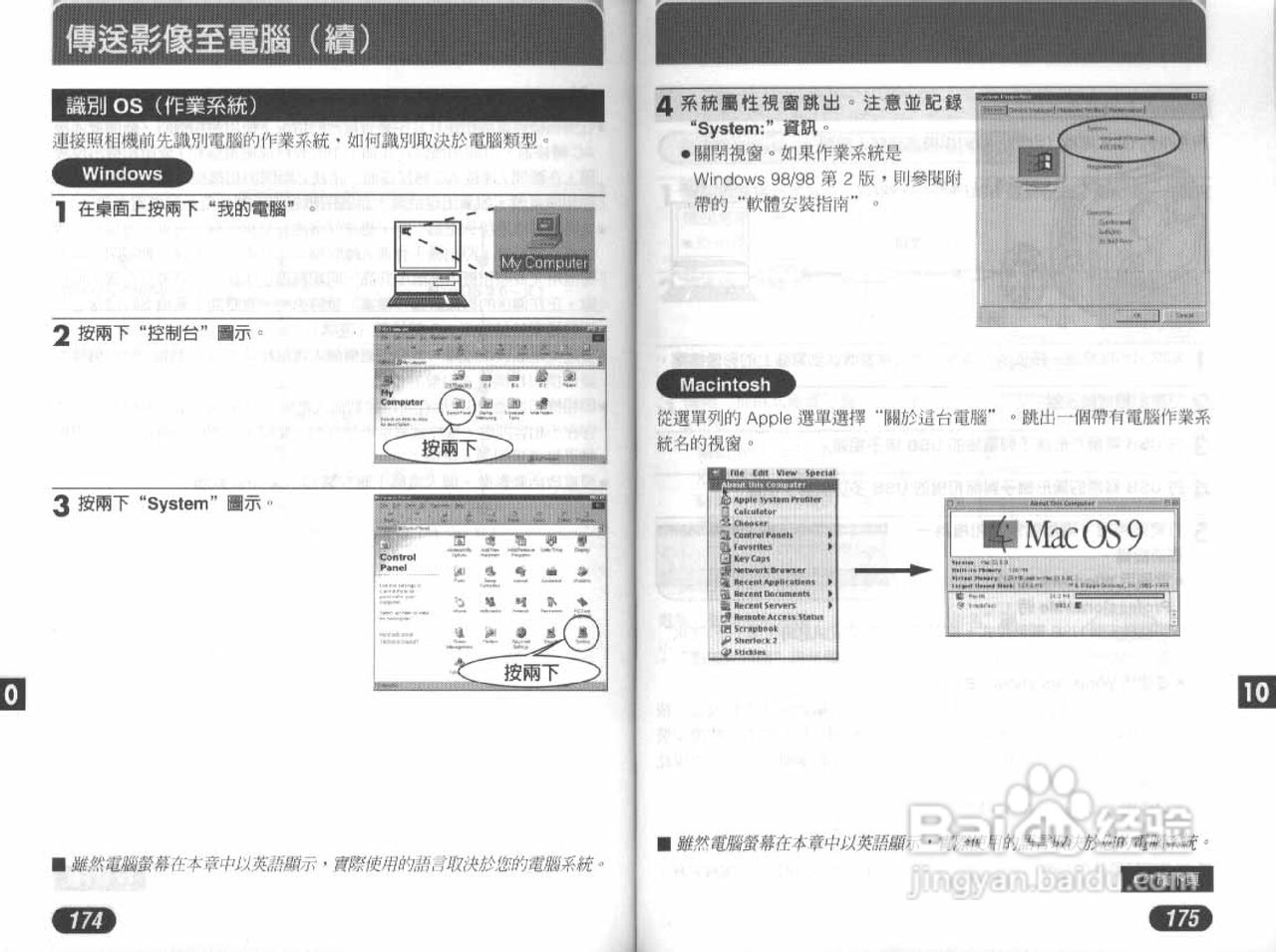 Olympus奥林巴斯D-40Z数码相机说明书:[9]