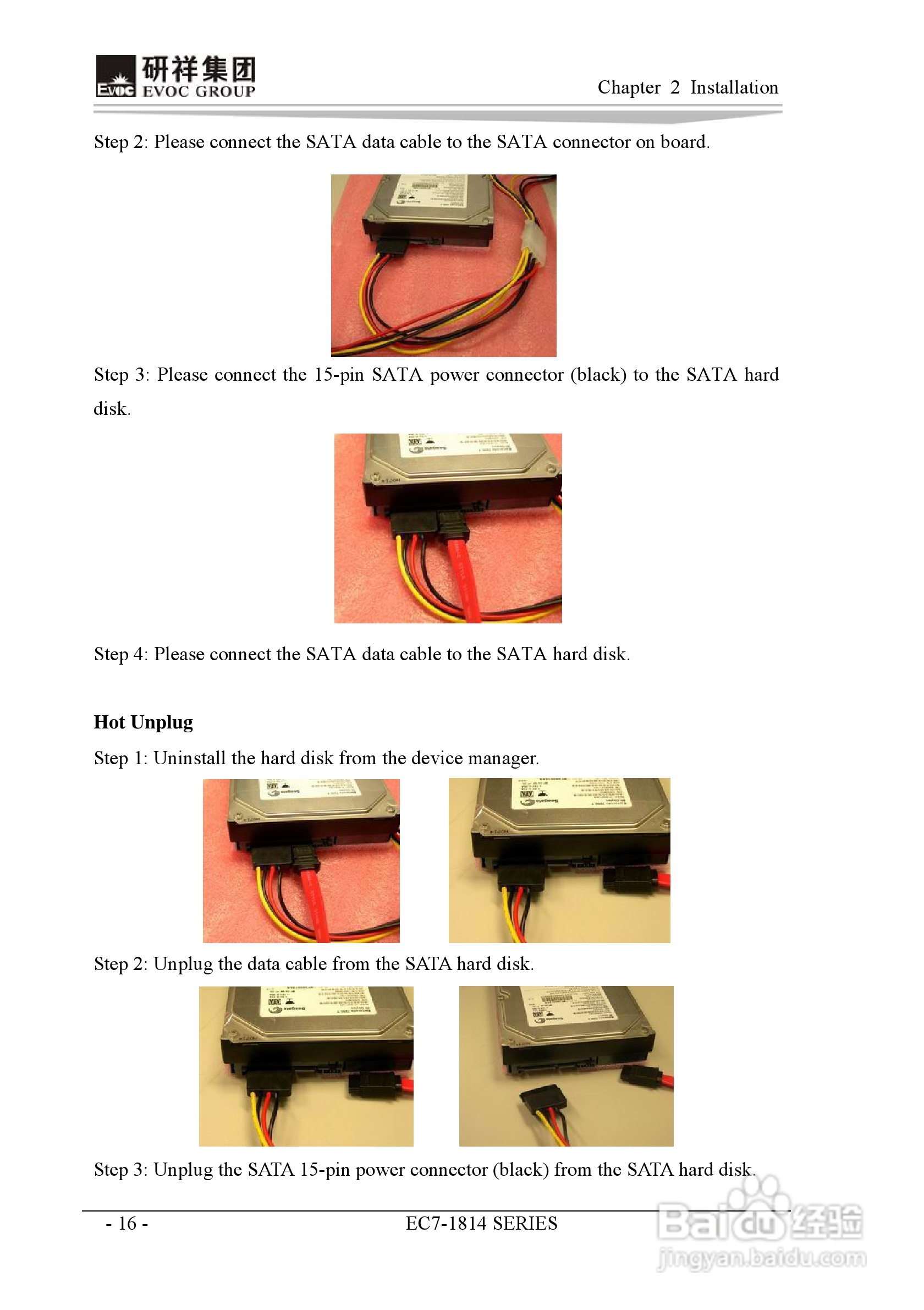 研祥Mini-ITX主板EC7-1814L2NA说明书:[7]