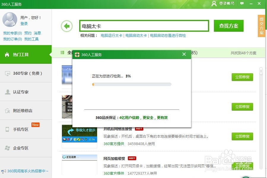 电脑太卡解决方法