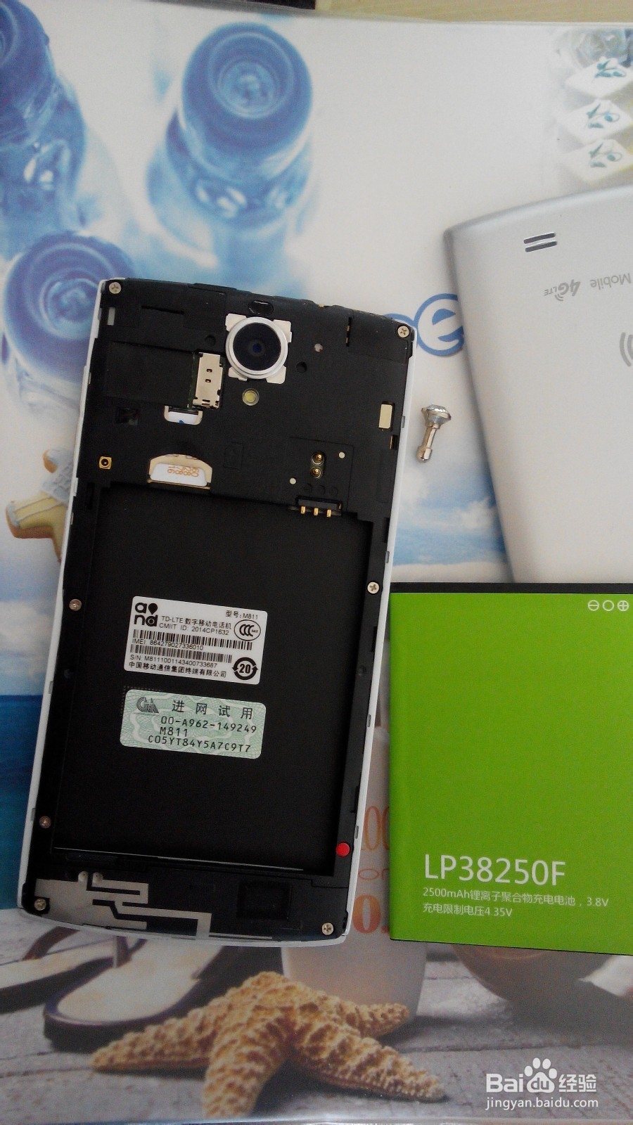 在买手机的时候如何查看手机的性能指标