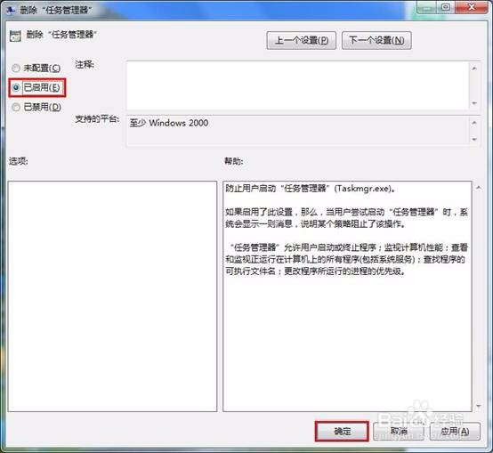 魔法猪系统教程:解决Win7系统任务管理器未响应