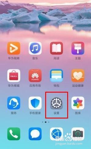 小米max3怎么设置来电翻转静音