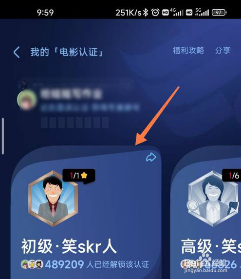 优酷视频成就勋章在哪里查看