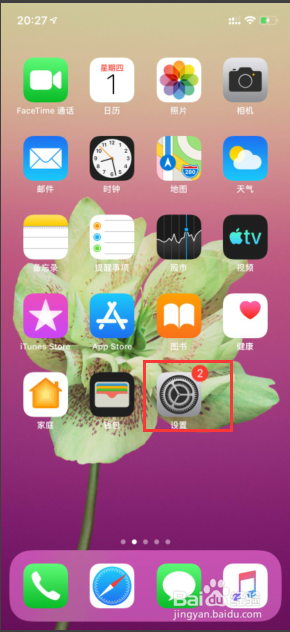 苹果手机怎么分享wifi密码给朋友
