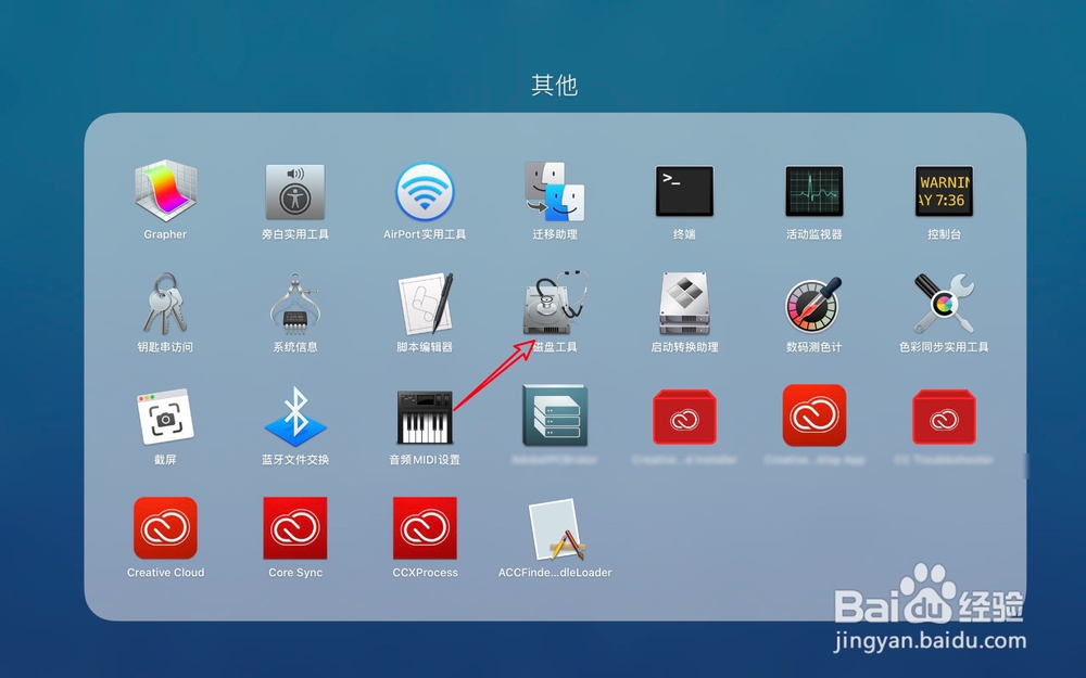 macbook air磁盘工具在哪打开