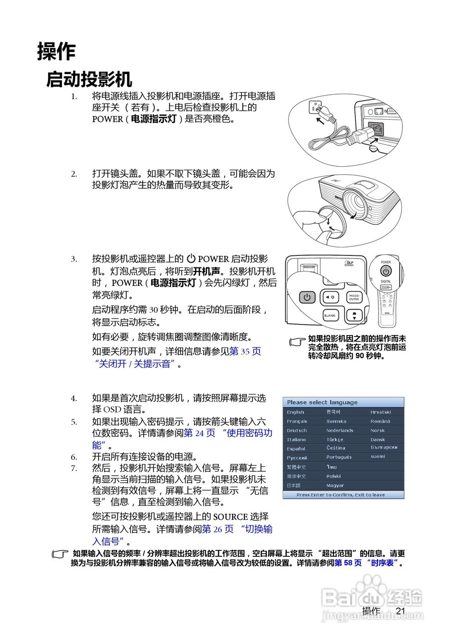 明基BenQ MP777型投影机说明书:[3]