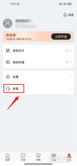 图怪兽怎么联系在线客服