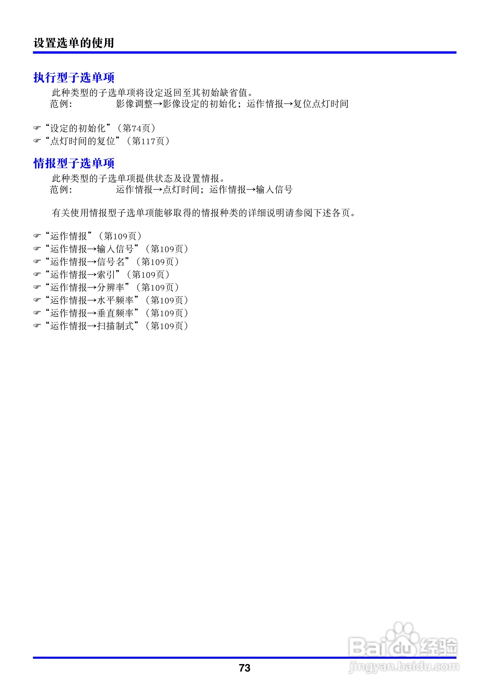 卡西欧数字投影仪XJ-450型使用说明书:[8]