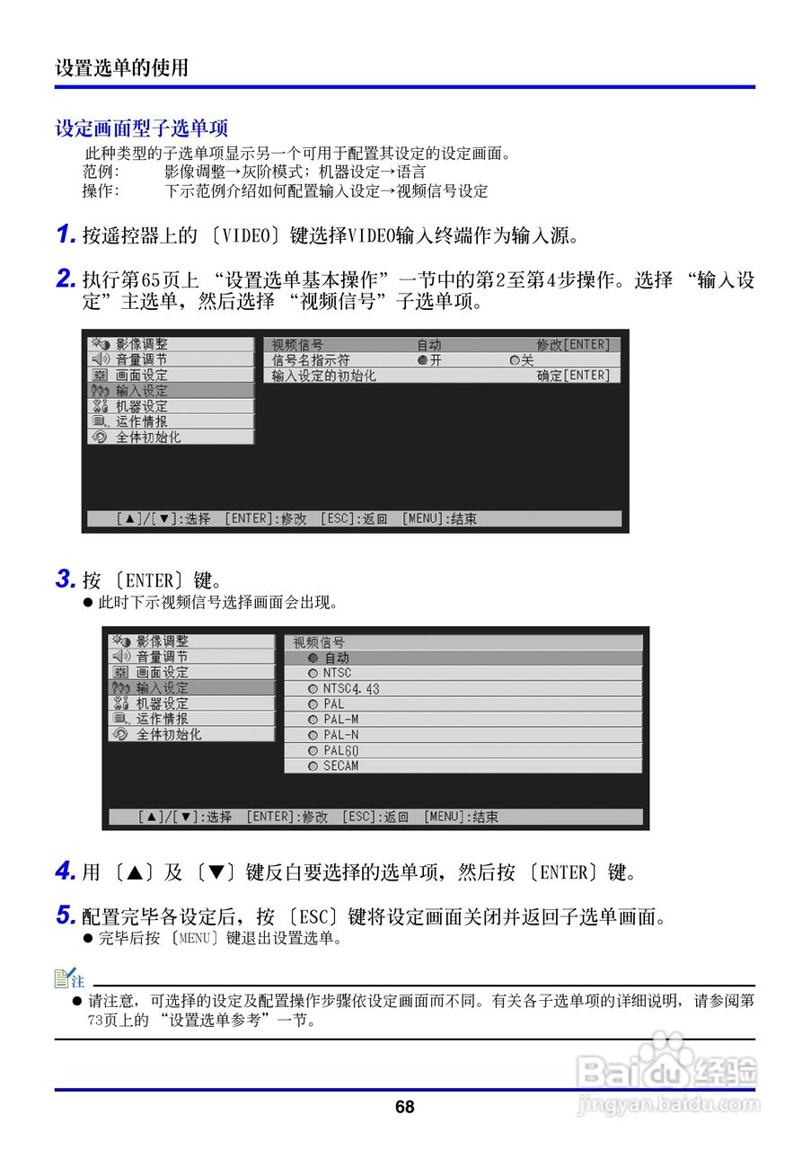 卡西欧数字投影仪XJ-350型使用说明书:[7]