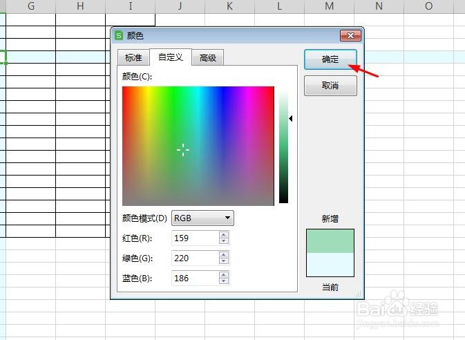 如何打开wps表格中的阅读模式