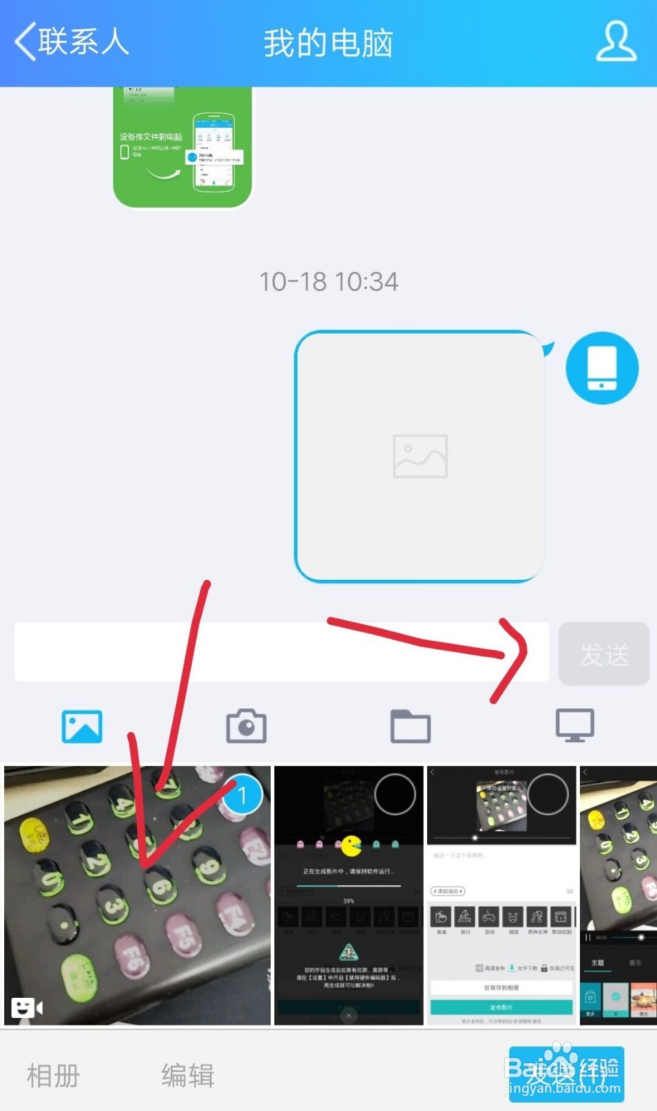 如何将美摄视频保存到电脑