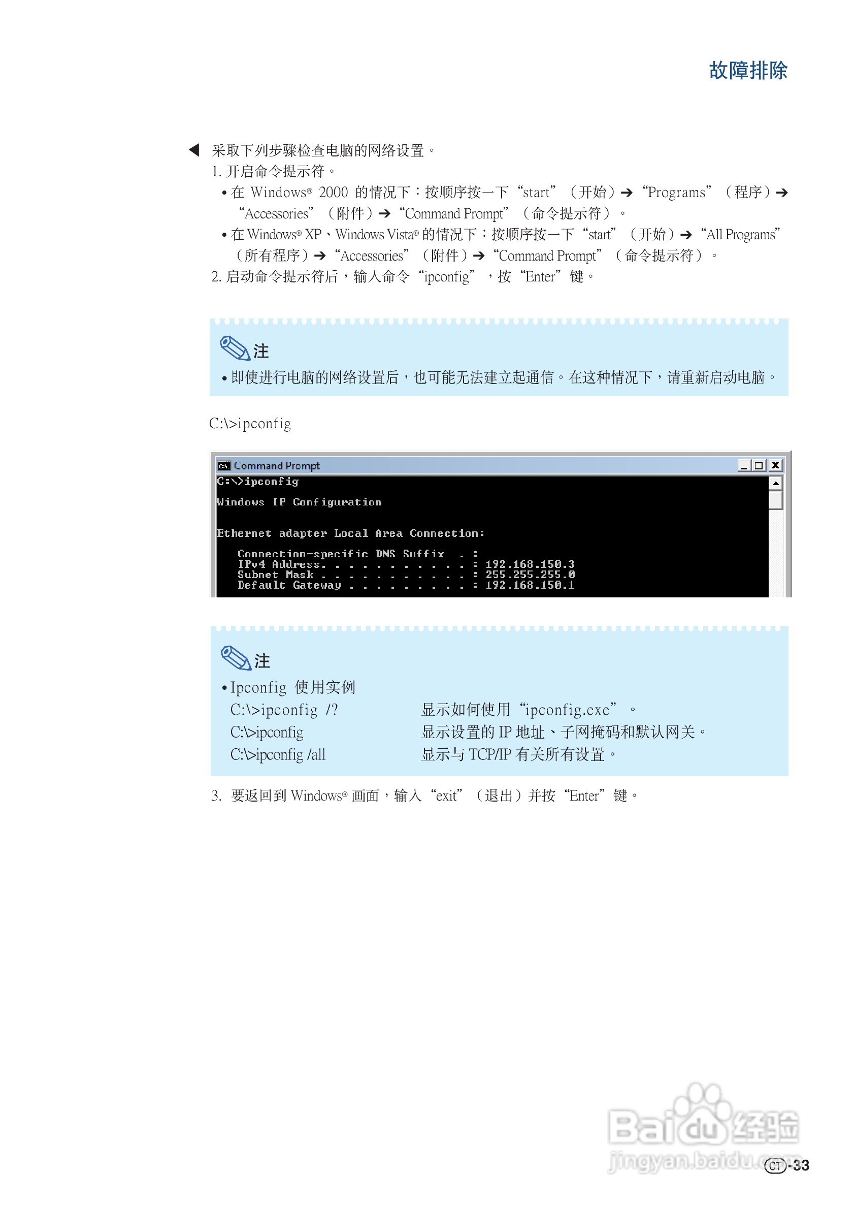 夏普XG-K230XA投影机使用说明书:[10]
