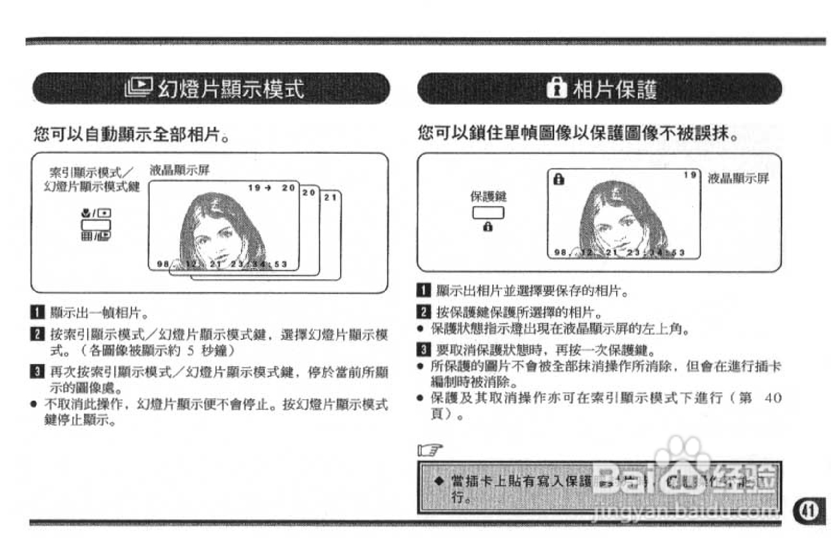 Olympus奥林巴斯C-1400L数码相机说明书:[4]