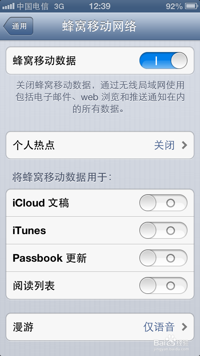 苹果手机如何连无线