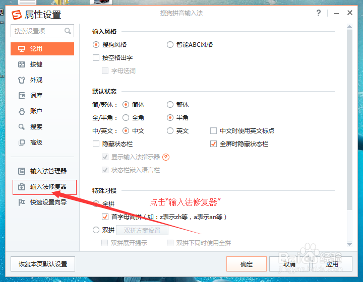 输入法无法输入中文解决办法