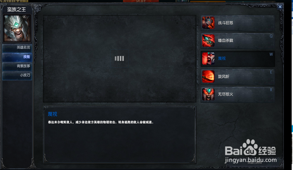 S6英雄联盟LOL蛮族之王天赋符文对线技巧和玩法