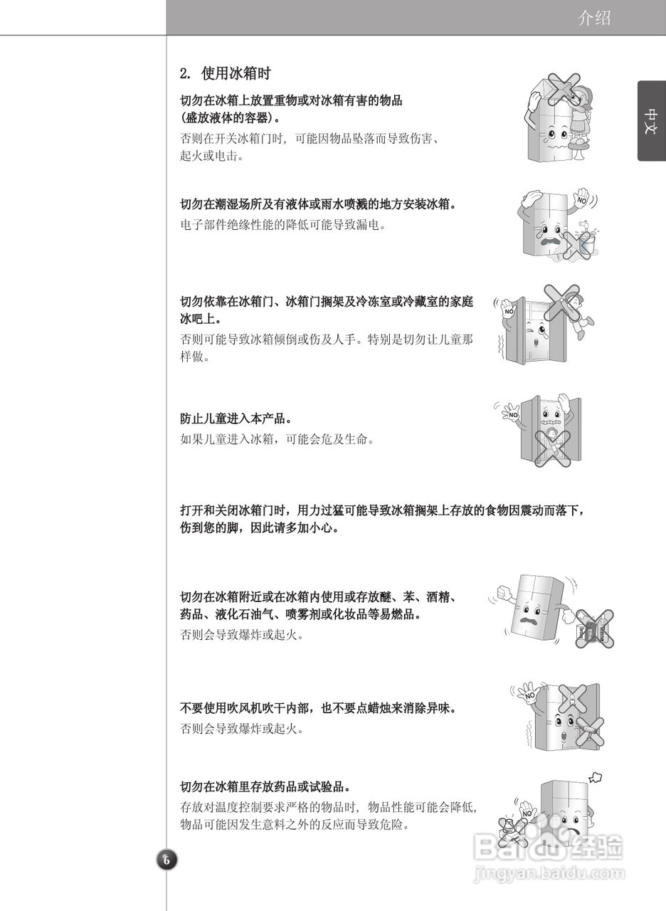LG GR-C247DGN电冰箱使用说明书:[1]