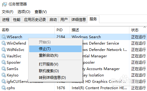 win10怎样查看正在运行的服务