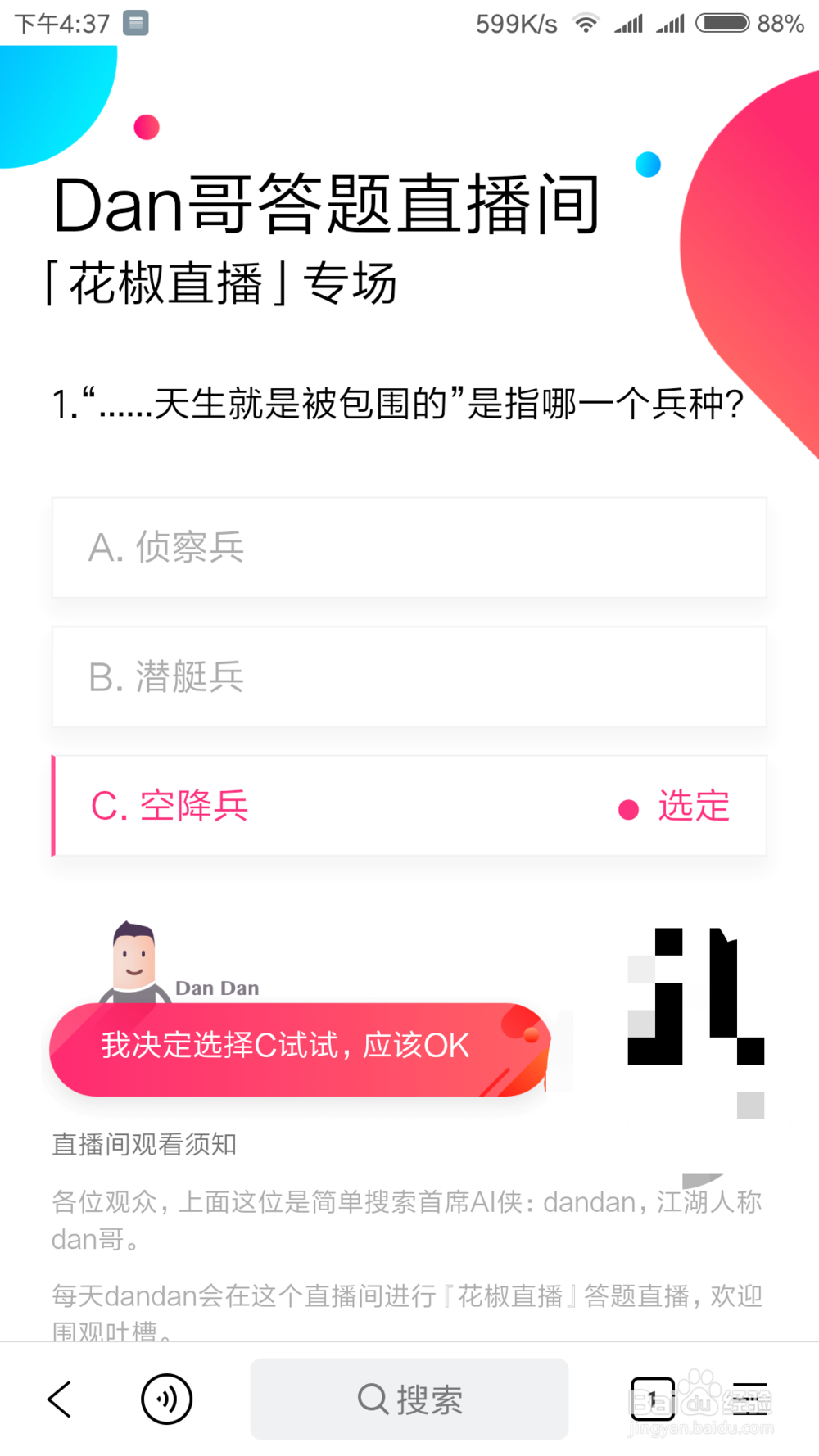 怎么用简单快捷方法提高答题赚钱活动的正确率