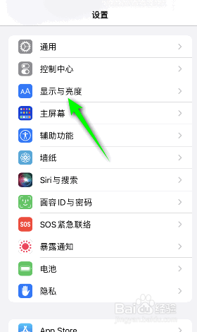 iphone亮度怎么调整