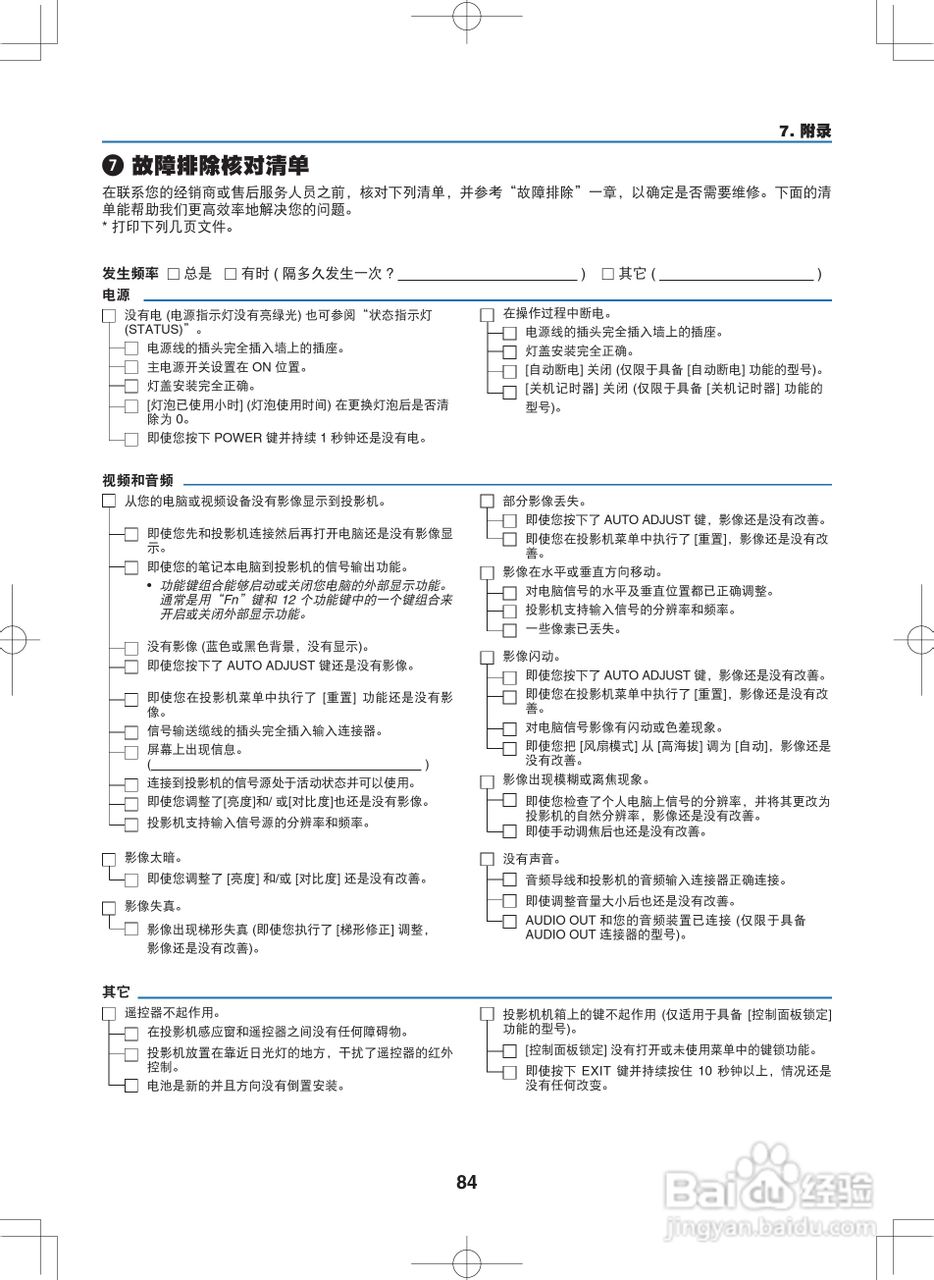 NEC NP400C投影机说明书:[10]