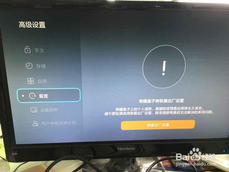 荣耀盒子提示内存不足怎么办？解决办法