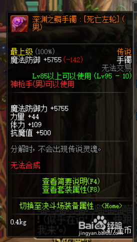 DNF100版本男漫游完美BUFF换装