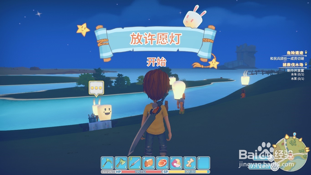 波西亚时光中的追亿节