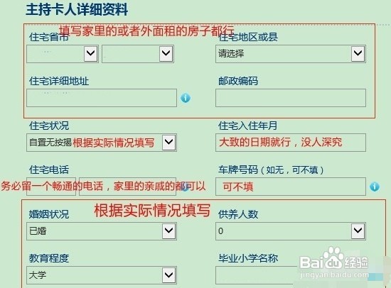 2016年网上申请交通银行信用卡快速下卡技巧