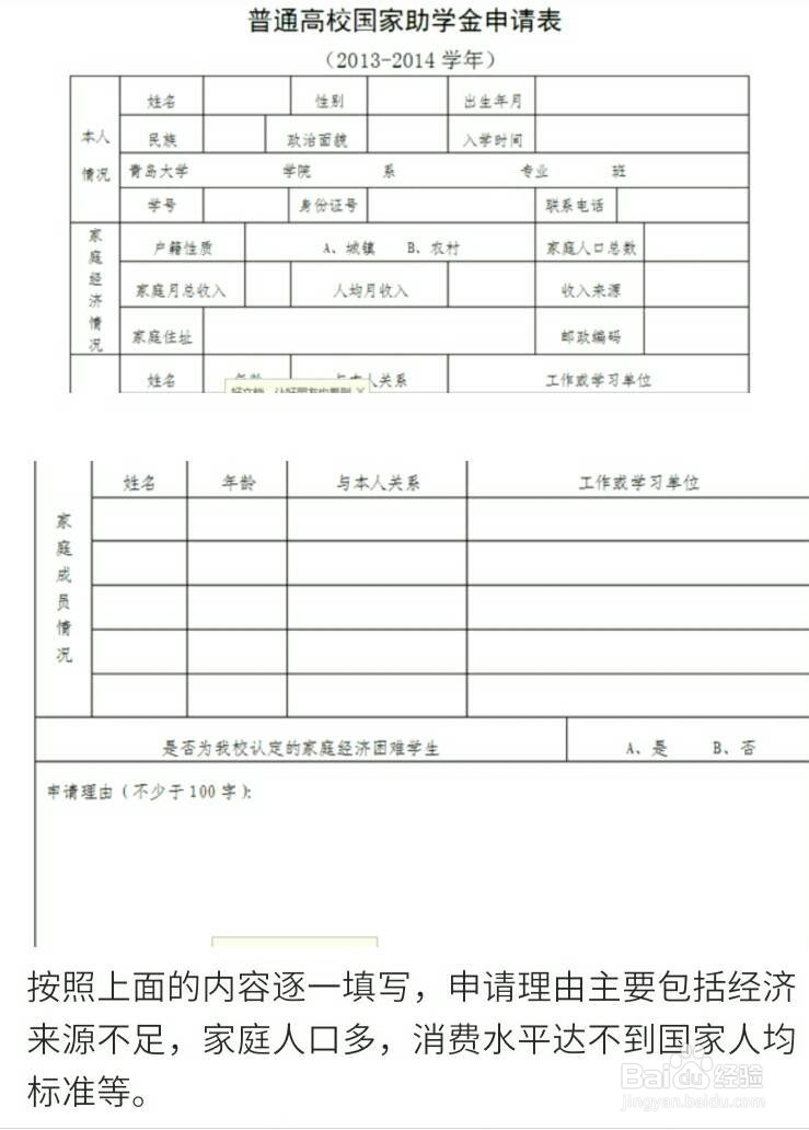 助学金材料都需要什么？