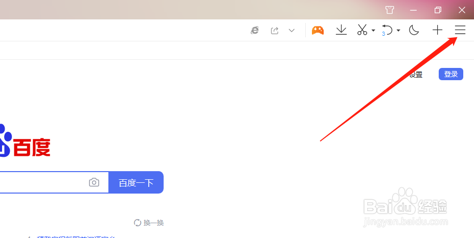 QQ浏览器怎么开启GPU加速渲染网页
