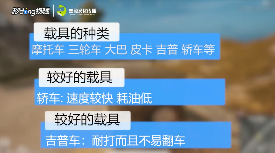 绝地求生什么车最好
