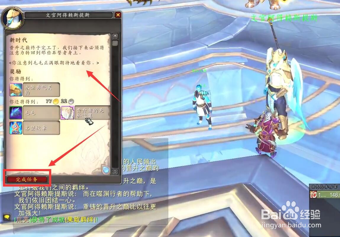 魔兽世界格里恩名望怎么提升