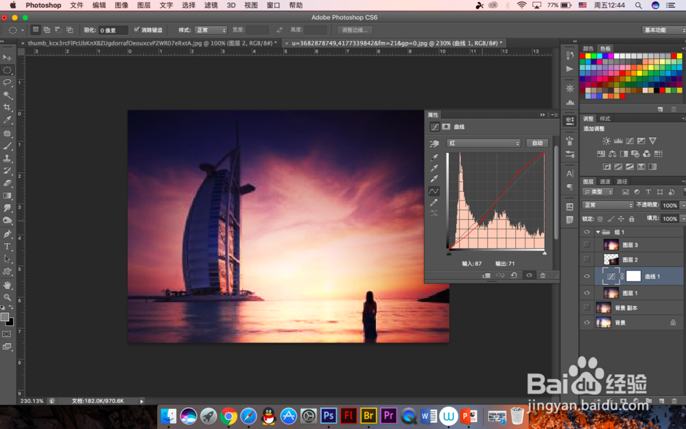 PS中怎么制作出日出的效果