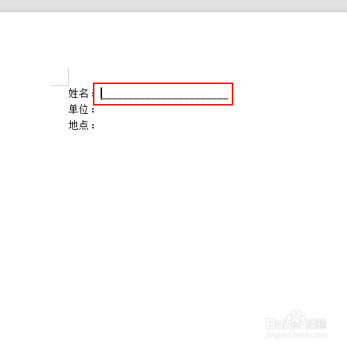 如何给文字设置固定格式的下划线